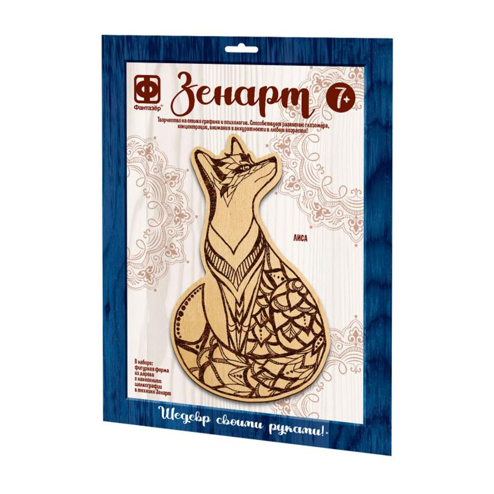 Основы для выжигания "Зенарт. Лиса" (Фантазер)