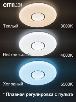 Citilux Санта CL723900G RGB Люстра светодиодная с пультом