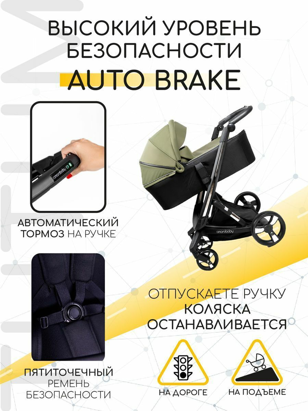 Коляска детская 2 в 1 AMAROBABY TUTUM