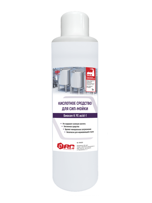 Кислотное средство для СИП-мойки Биосоп К acid 1, 1л