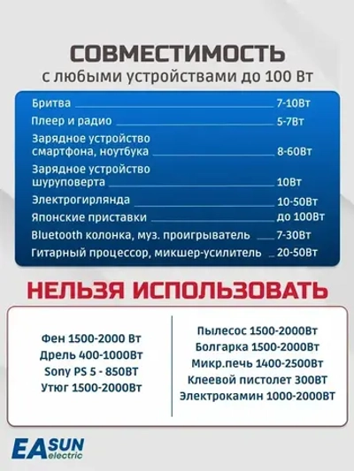 Адаптер питания 220/110В. EASun Electric. Подключение приборов, работающих от 110В к сети 220В. Мощность до 100Вт.