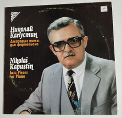 Винтажная виниловая пластинка Николай Капустин Nikolai Kapustin Джазовые Пьесы Для Фортепиано Jazz Pieces For Piano (СССР 1989)