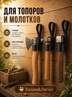 Подвес ременной под топор кожаный