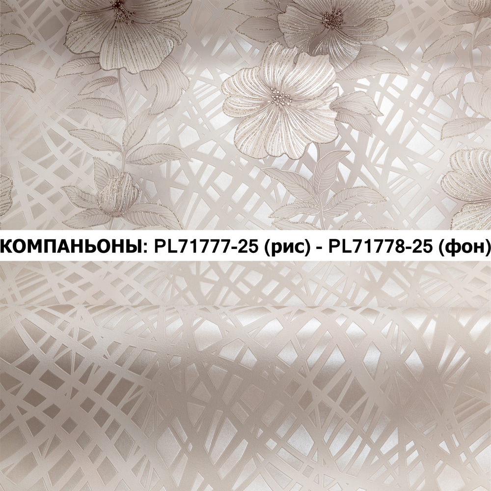 Обои виниловые  PL71777-25 Palitra Life Madagascar классические с цветами 1,06х10 м