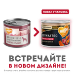 Мнямс консервы для щенков всех пород паштет из телятины с тыквой Асадо по-аргентински 200 г