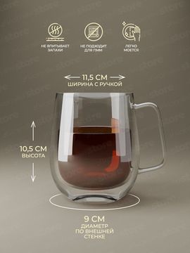 Набор стеклянных чашек 2 шт. 300 мл. Kamille KM 9007 с двойными стенками