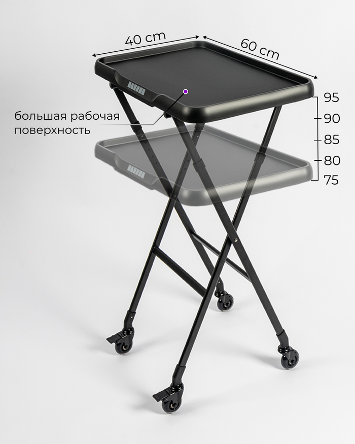 Orion TRANSFORMER стол-ассистент + 2 чаши 🎁