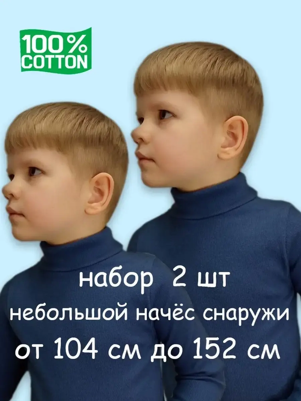 Водолазка с небольшим начёсом