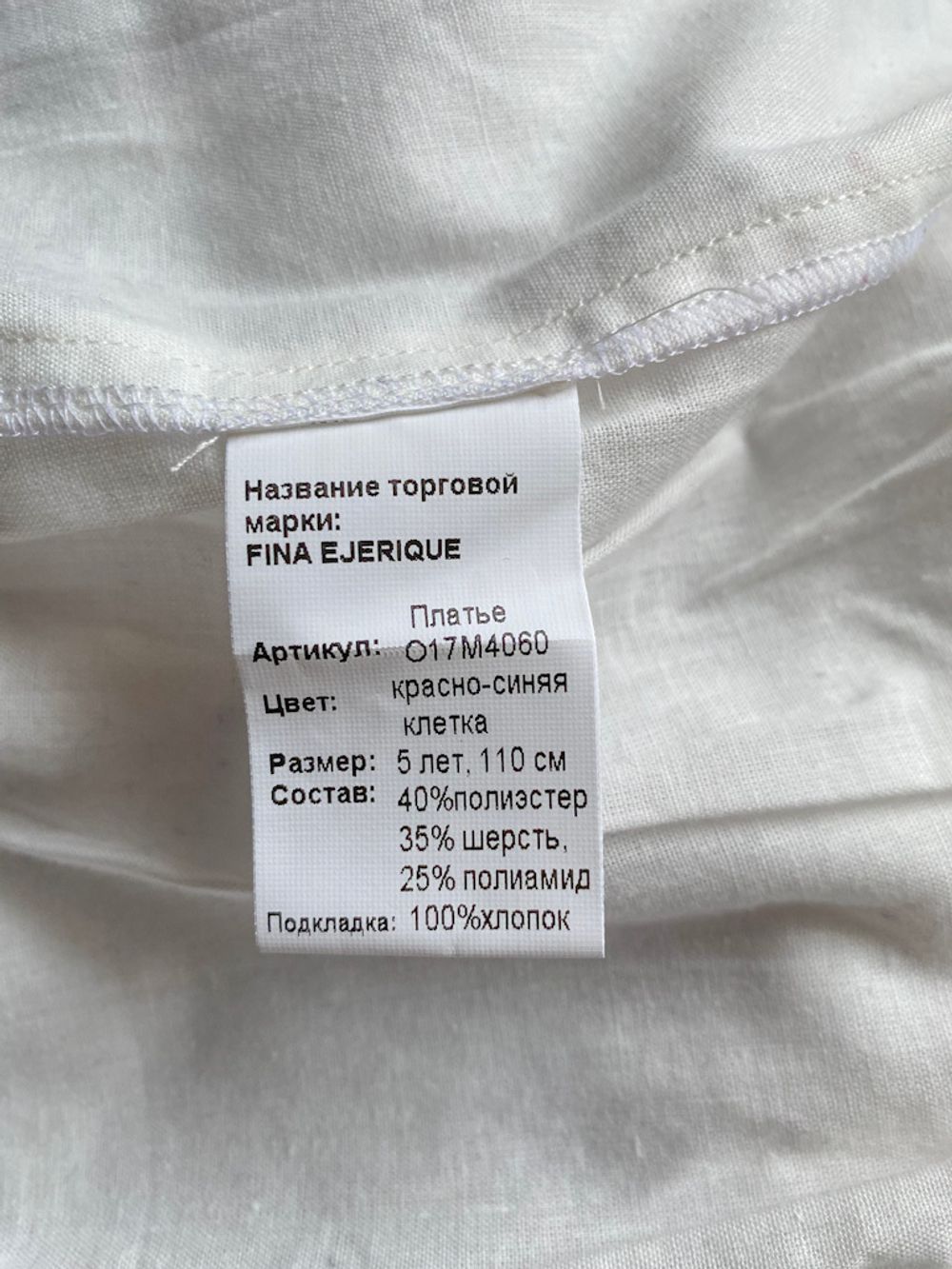 Новое платье Fina Ejerique, 110