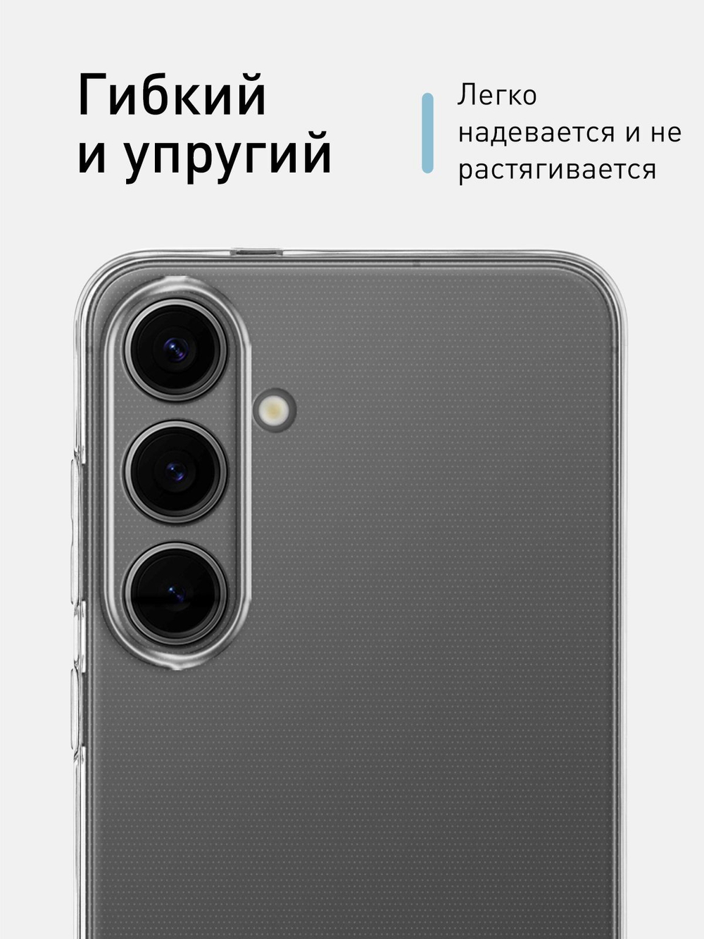 Чехол ROSCO для Samsung Galaxy S24+ (арт.SS-S24P-TPU-01-TRANSPARENT )