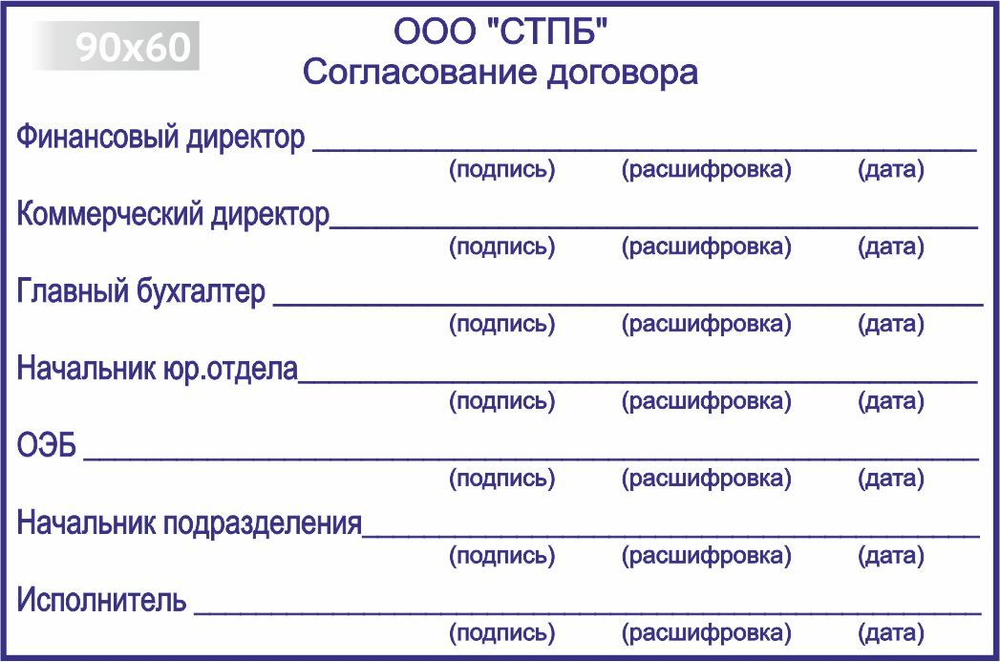 90х60