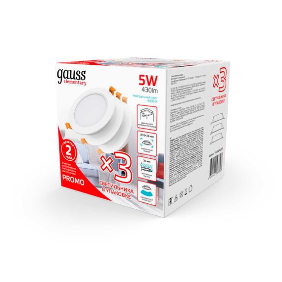 Встраиваемый светильник Gauss Elementary Downlight 9100420205