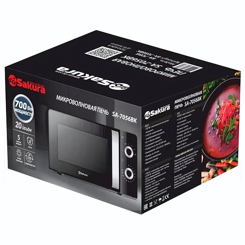 Микроволновая печь Sakura SA-7056BK, 20л, 700Вт, цвет черный