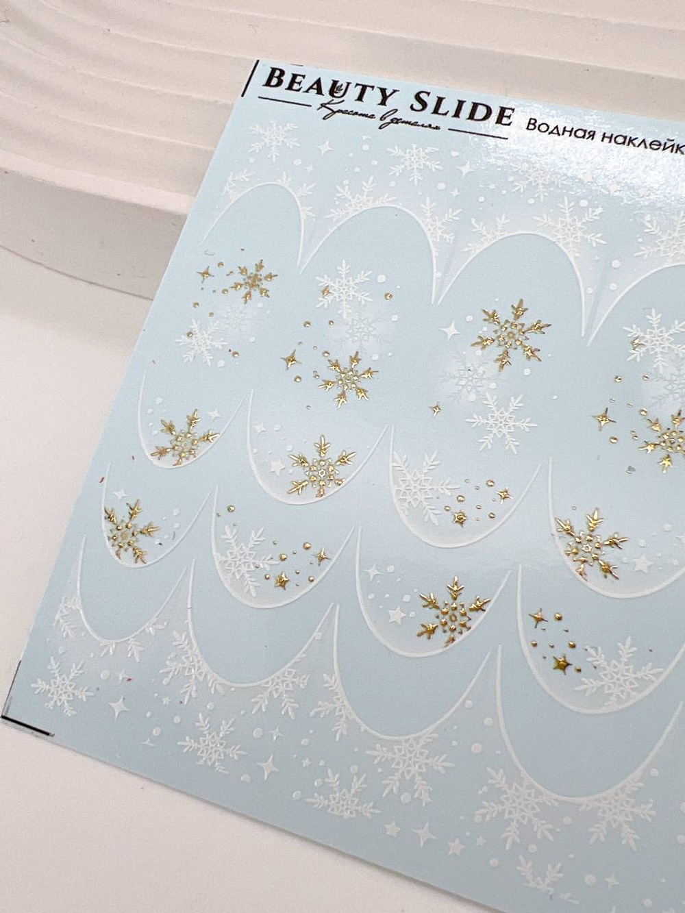 Слайдеры для маникюра фольгированные