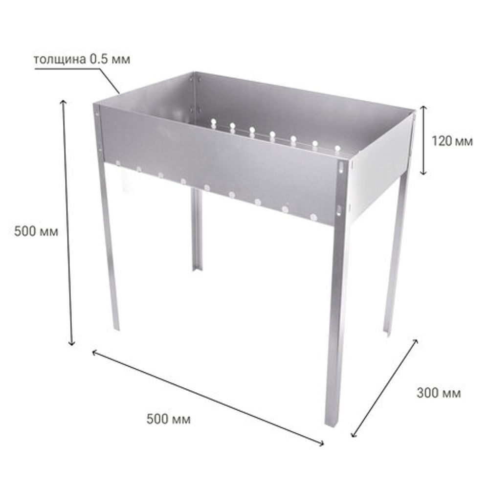Мангал сборный стальной, размер 500х300х500 мм, в коробке, 701727