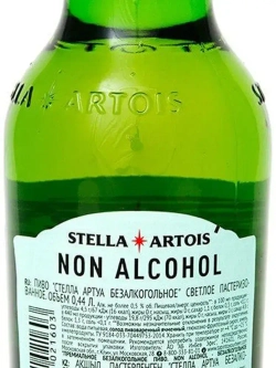 Пиво безалкогольное Stella Artois светлое фильтрованное, 440 мл