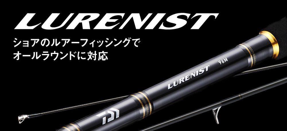 Спиннинг DAIWA LURENIST