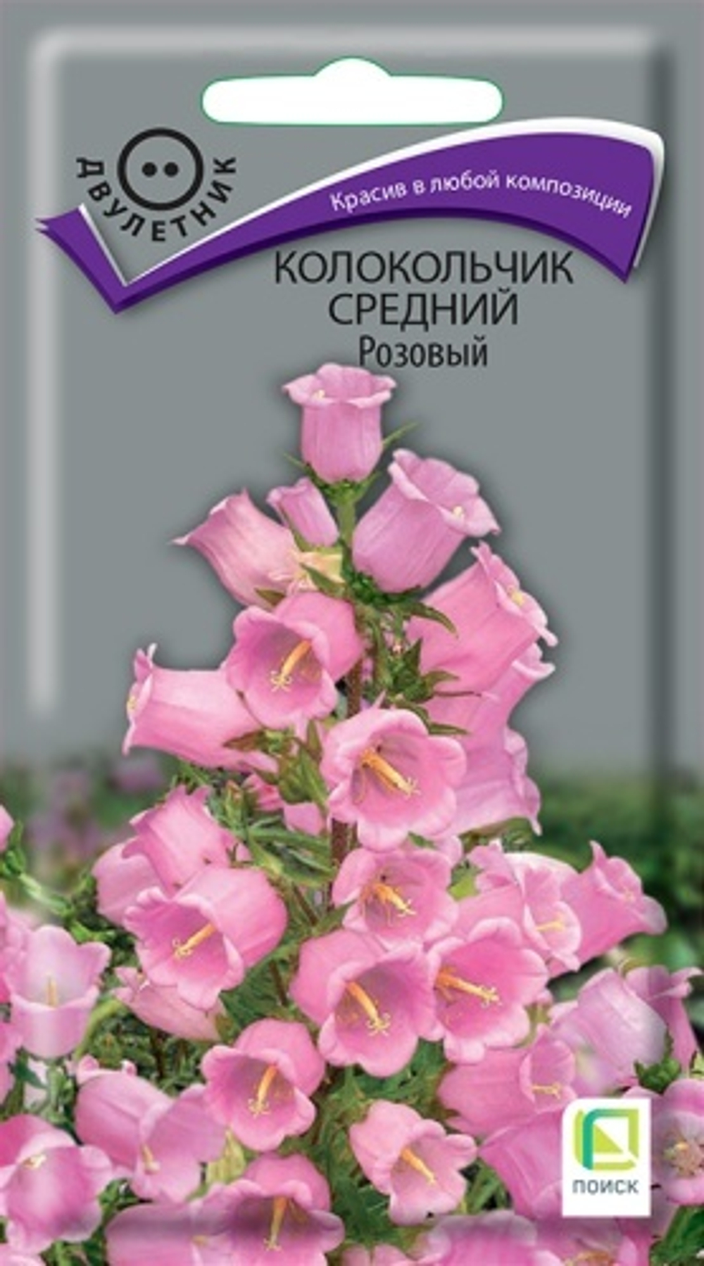Колокольчик средний Розовый 0,1гр Поиск