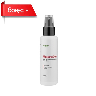 МИКОЗОФИТ, Спрей для ног и обуви от микоза и грибка 100 мл