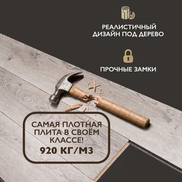 Ламинат I-Floors Heavy - Дуб Томленный