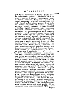 Римская история от создания Рима до битвы Актийския тоесть по окончание Республики | Роллен Шарль