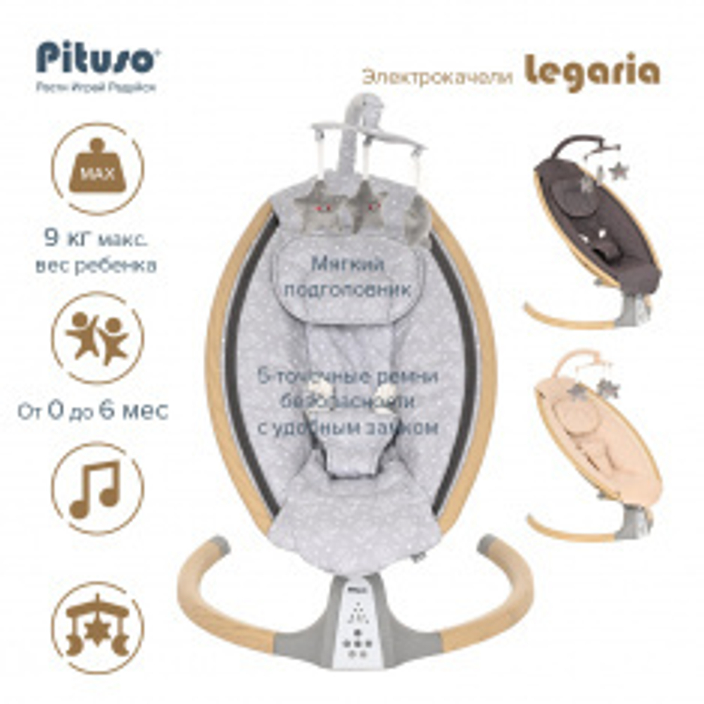 PITUSO ЭЛЕКТРОКАЧЕЛИ LEGARIA PICH