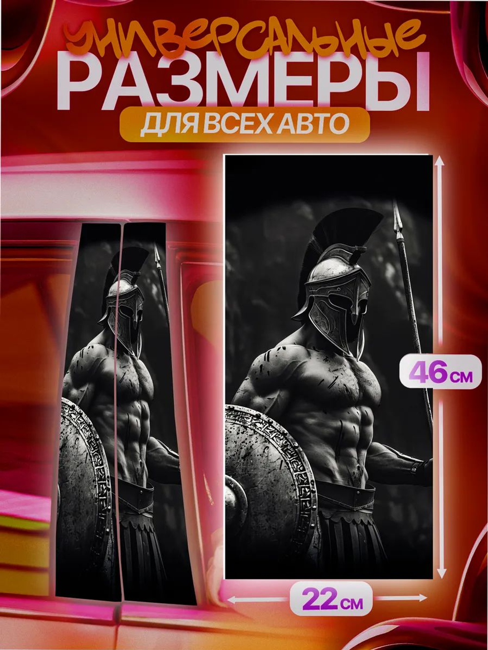 Наклейки на стойки дверей авто