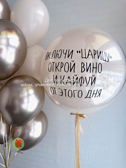 Набор шаров Шикарный