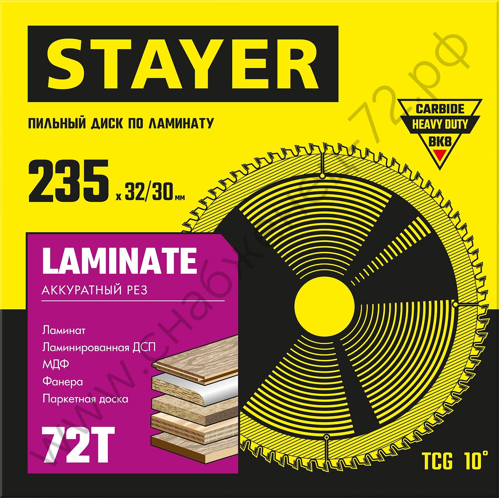 STAYER LAMINATE 235 x 32/30мм 72Т, диск пильный по ламинату, аккуратный рез