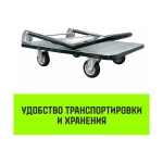 Тележка ручная платформенная металлическая 150кг 720*480 колеса резиновые 100мм HITCH SZ086113
