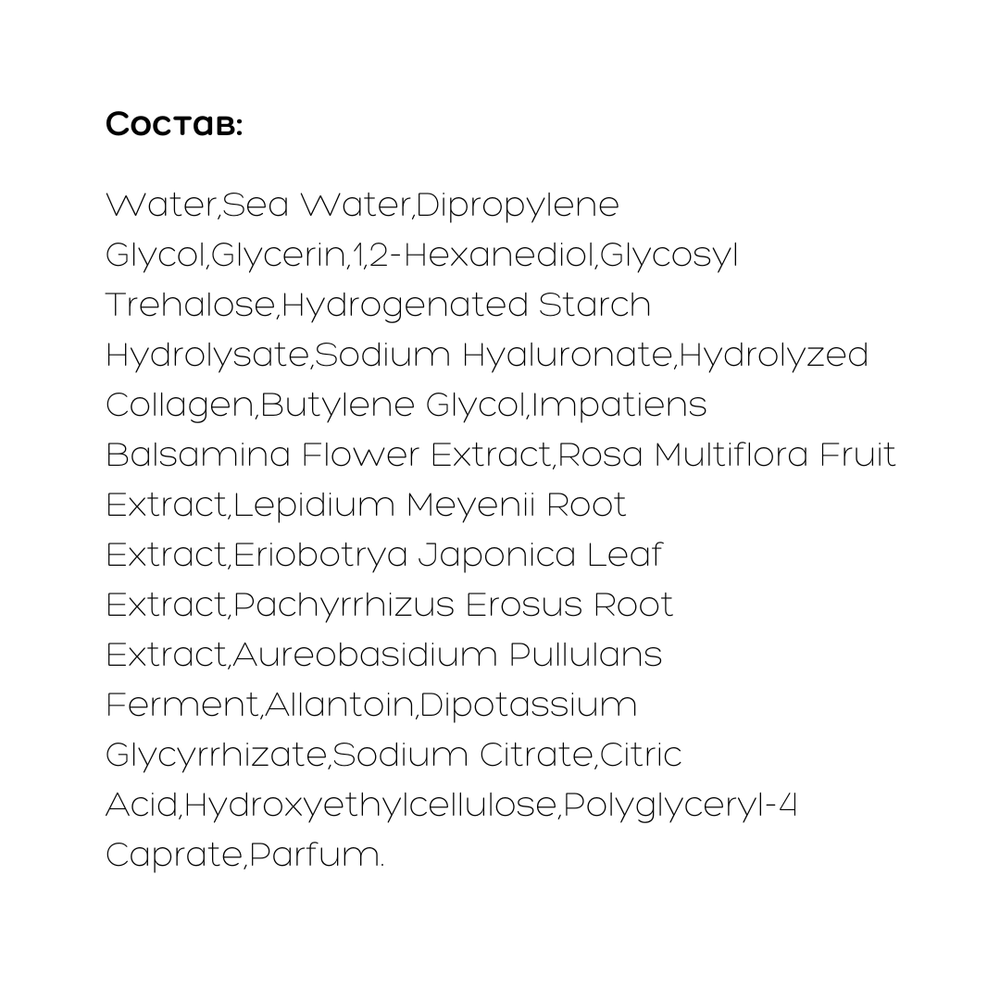 3D & Collagen Коллаген сыворотка