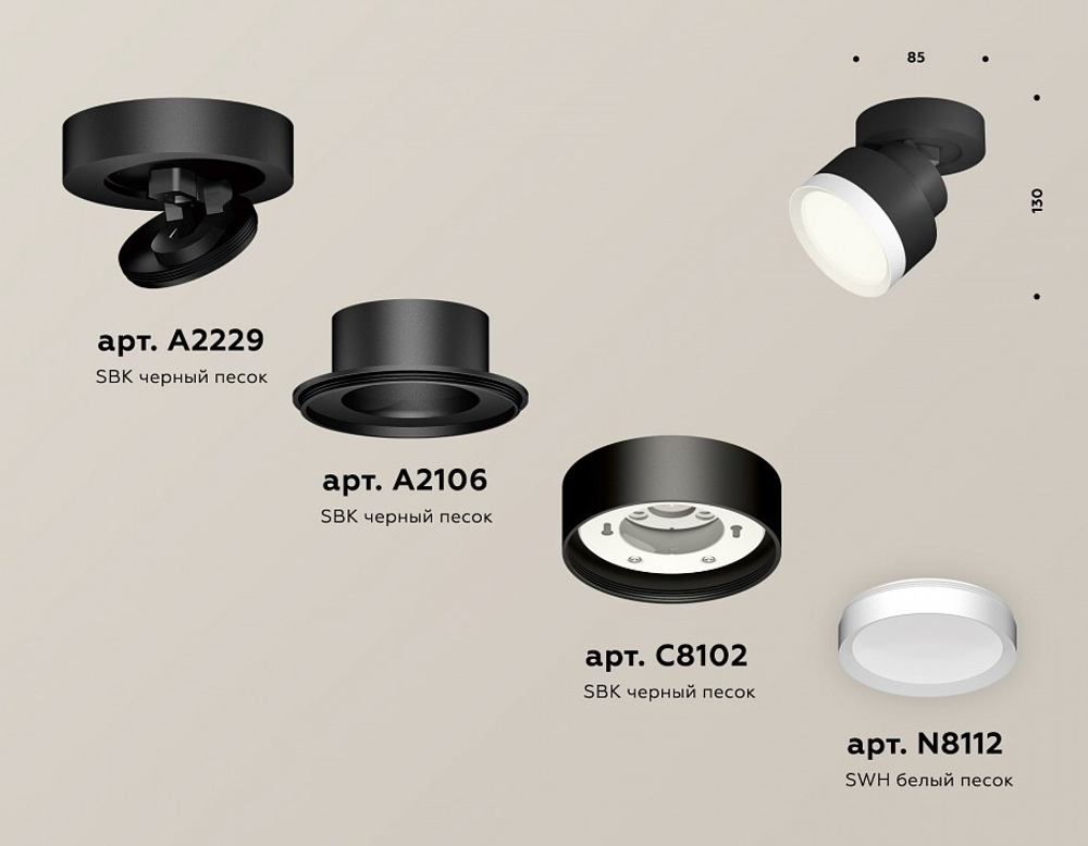 Спот Ambrella Light XM XM8102001
