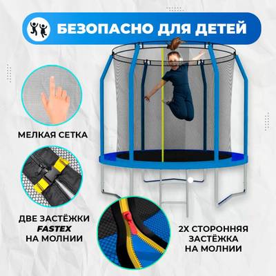 Батут с сеткой, диаметр 6 фт