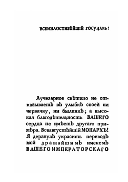 Описание Кавказа с кратким историческим описанием Грузии | Ф.Ф. Засс