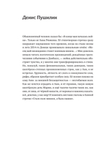 Шахтёрская дочь