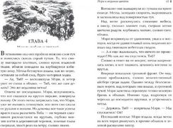 Мэри и ведьмин цветок