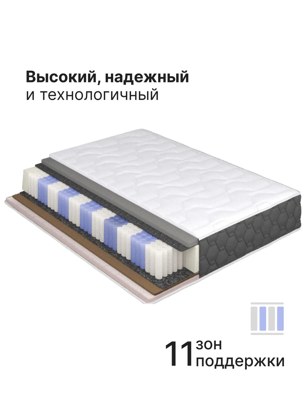 Матрас Сакраменто