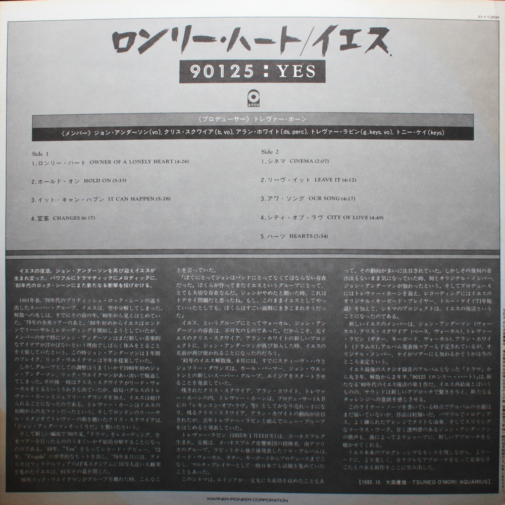 Yes / 90125 (LP)