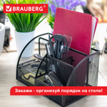 Подставка-органайзер металлическая BRAUBERG «Germanium», 7 секций, 125×220×140 мм, черная.