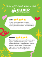 Перегрин Квинн. Золотое яблоко раздора