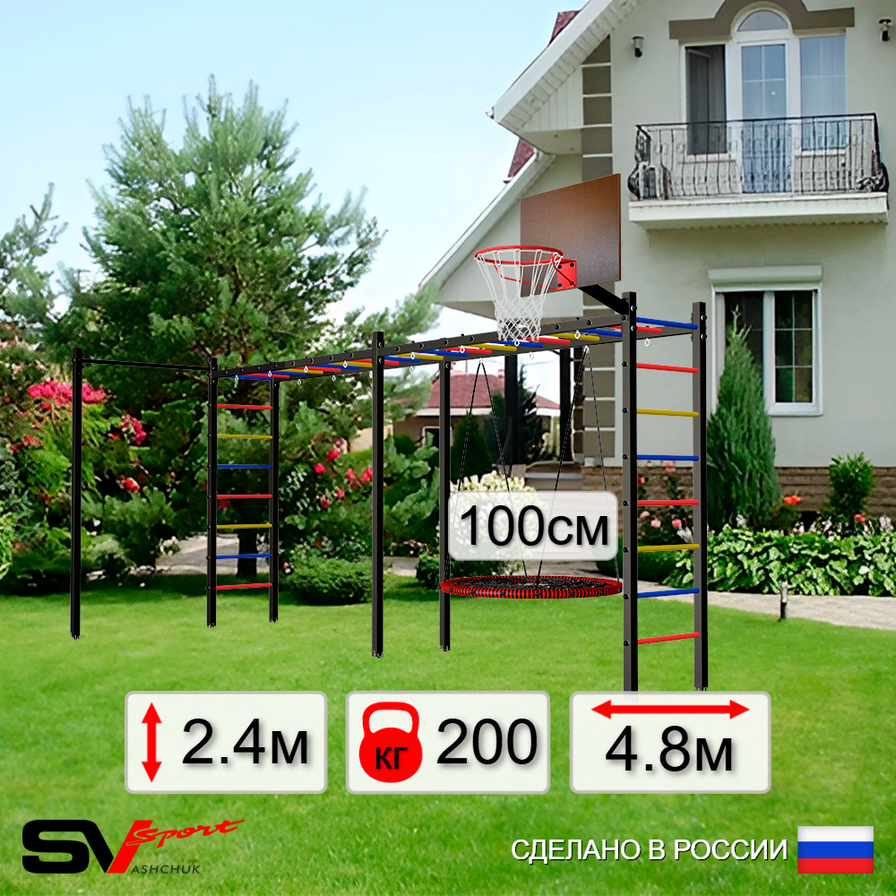 Уличная шведская стенка Sv Sport рукоход х 2 с комплектом турник прямой У50222.1К (Гнездо 100см/Щит баскет)
