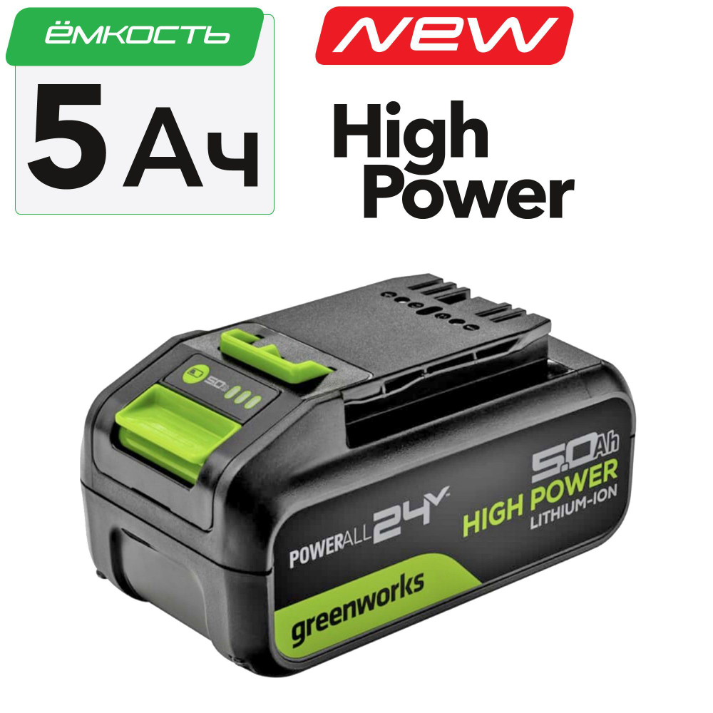 24В 5А*ч литий-ионная аккумуляторная батарея G24HP5
