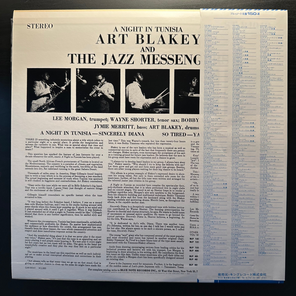 Art Blakey & The Jazz Messengers ‎– A Night In Tunisia (Япония 1978г.)