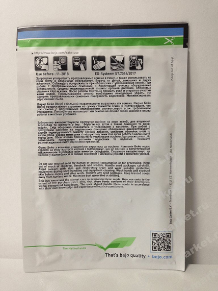 Хинова F1 семена капусты белокочанной (Bejo / Бейо) – фото 4