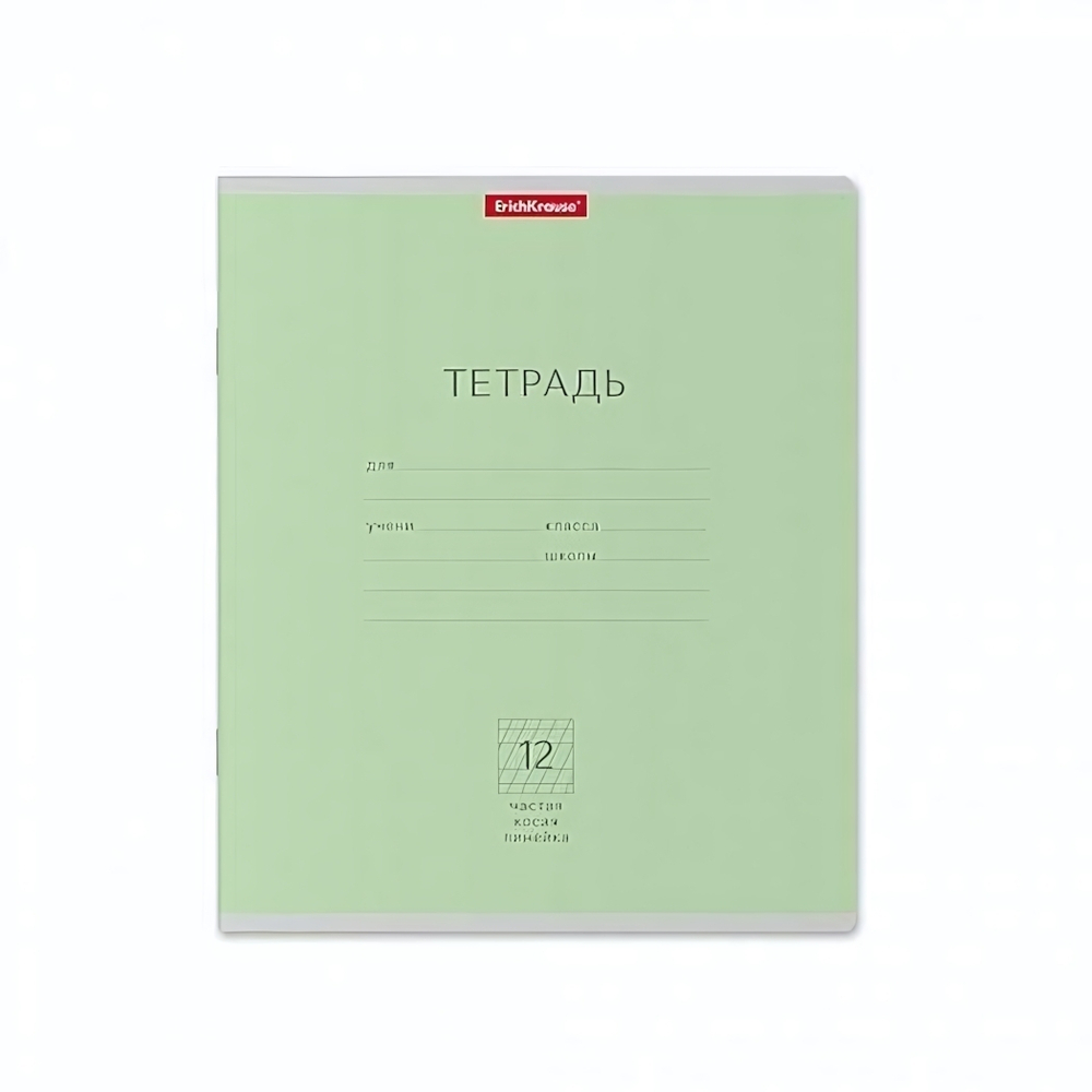 Тетрадь школьная А5 12л частая косая линия,зеленая "Классика" (Erich Krause) микс цветов (комплект 3 шт)