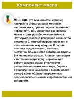 Тайское Массажное масло Ананас 450 мл.