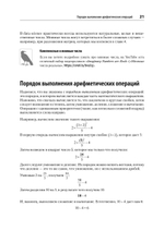 Математика для Data Science. Управляем данными с помощью линейной алгебры, теории вероятностей и статистики