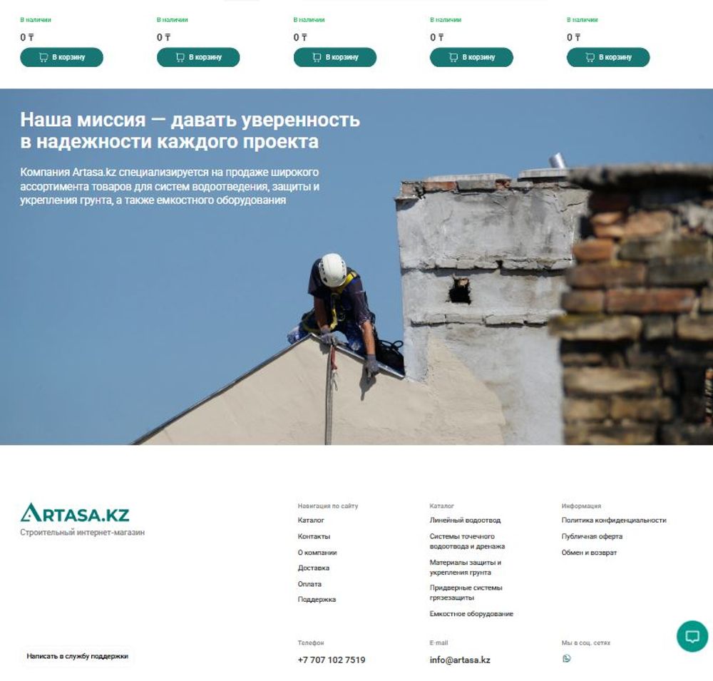 Разработка подвала сайта (footer)