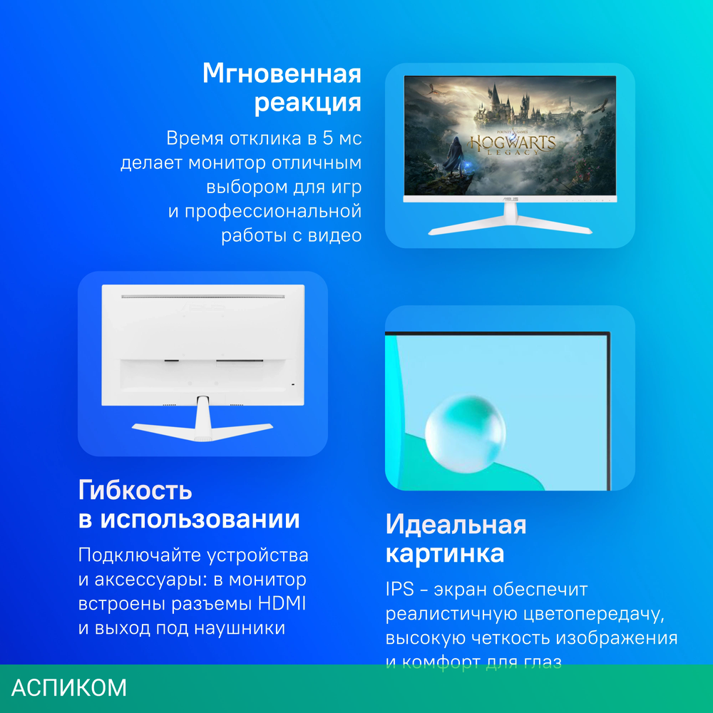 Монитор Asus 23.8" VY249HF-W