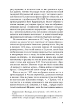 Литургический канон теперь и прежде